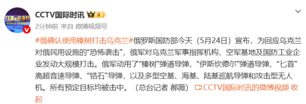 俄方称将对基辅军工联合体发动打击