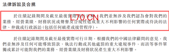 “3D打印第一股”IPO前夜遭公开狙击！被指诉讼信披不足