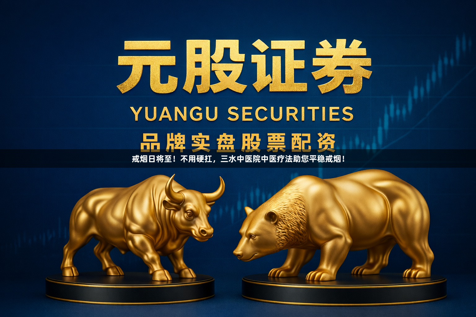 戒烟日将至！不用硬扛，三水中医院中医疗法助您平稳戒烟！