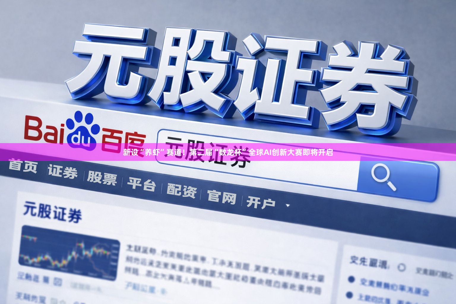 新设“养虾”赛道！第二届“数龙杯”全球AI创新大赛即将开启