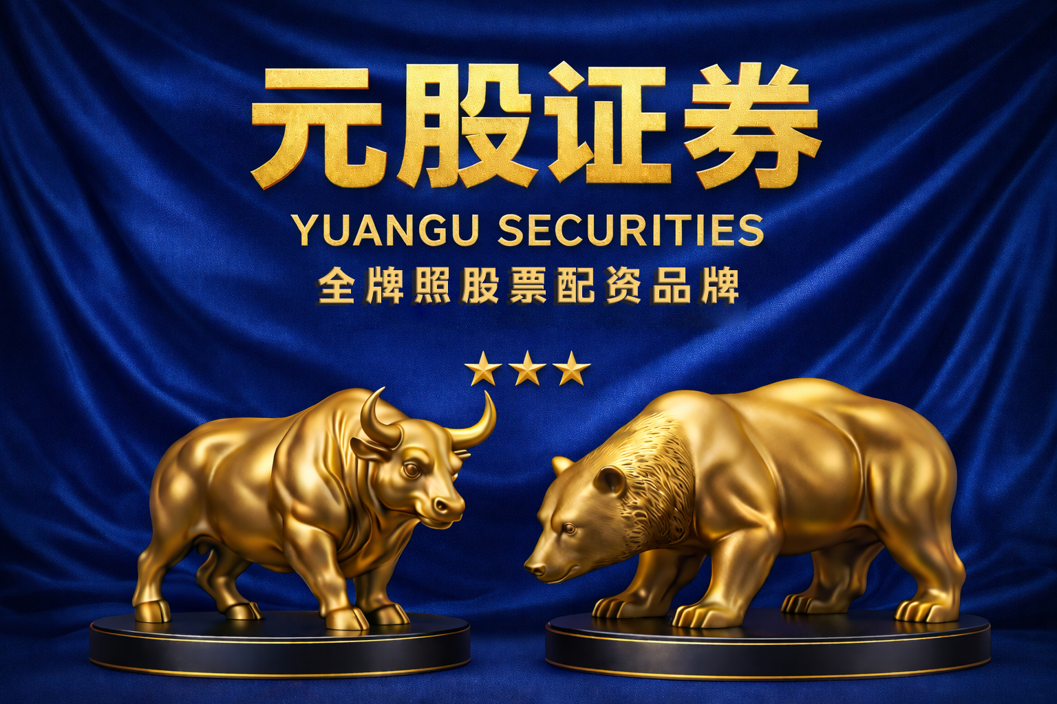 近两年处于学习阶段的新手投资者使用老牌配资平台的风控与业务协